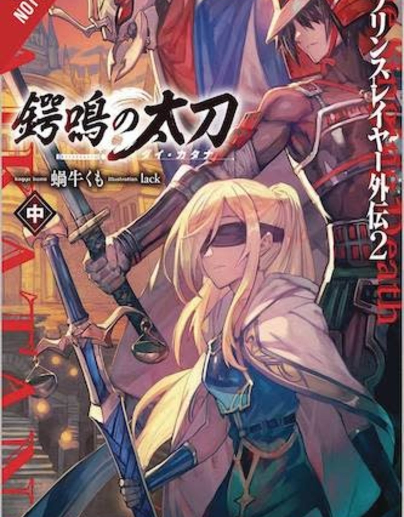 yen-on-goblin-slayer-side-story-ii-dai-katana-gn-v.jpg